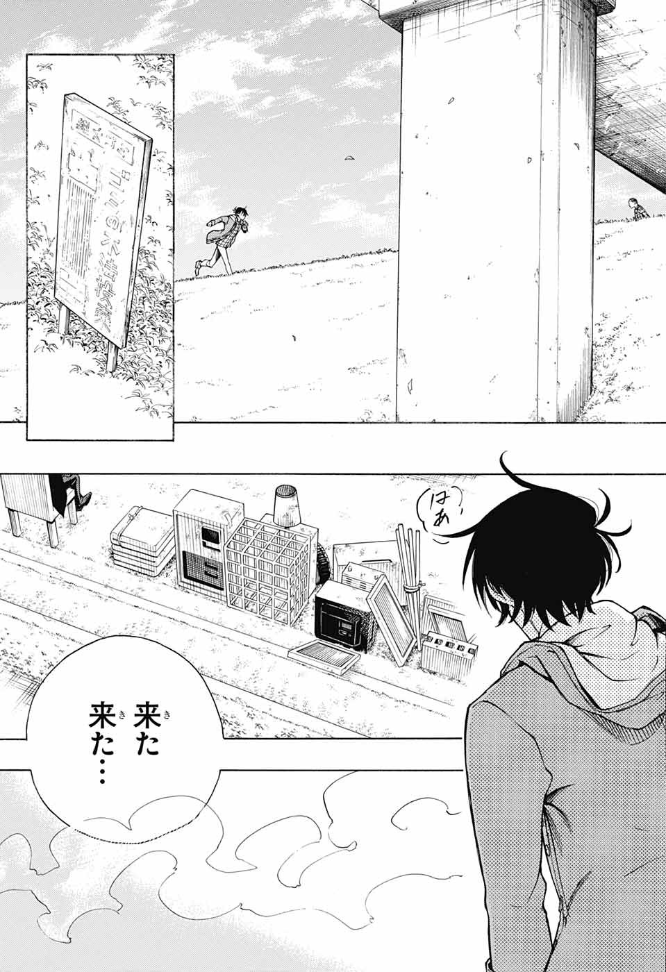 Mona Lisa Mania - Chapter 11 - Page 27