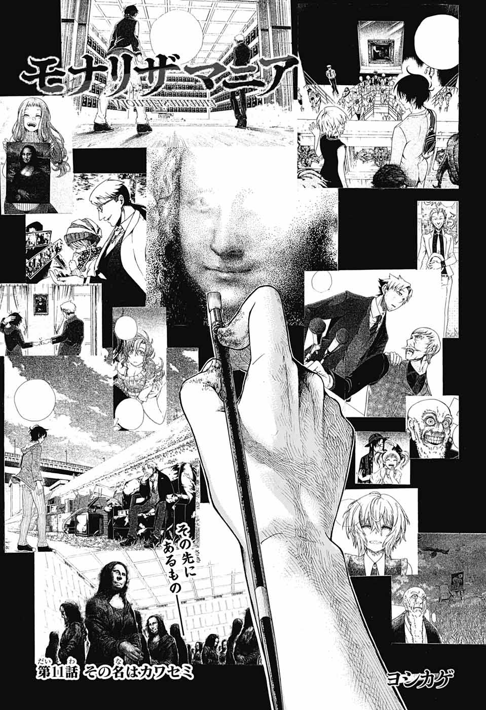 Mona Lisa Mania - Chapter 11 - Page 3