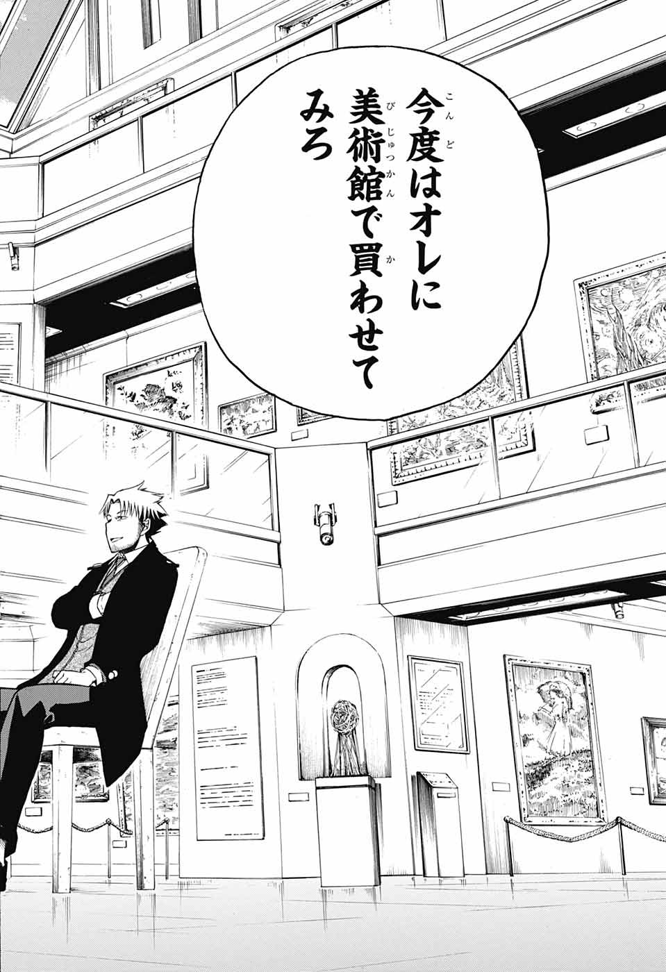 Mona Lisa Mania - Chapter 11 - Page 36