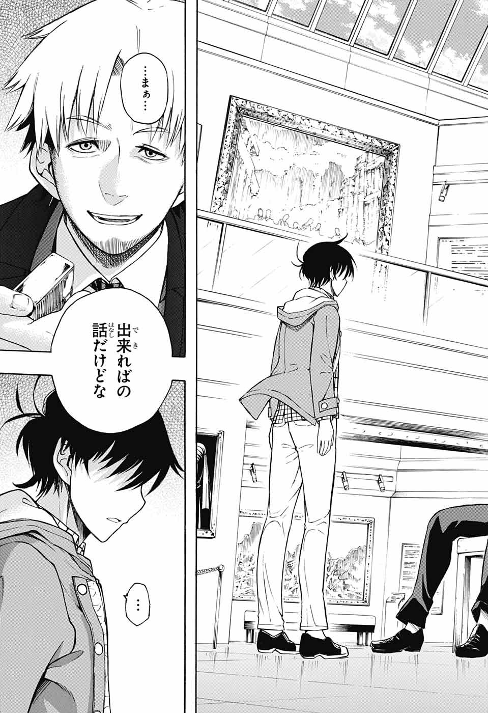 Mona Lisa Mania - Chapter 11 - Page 37