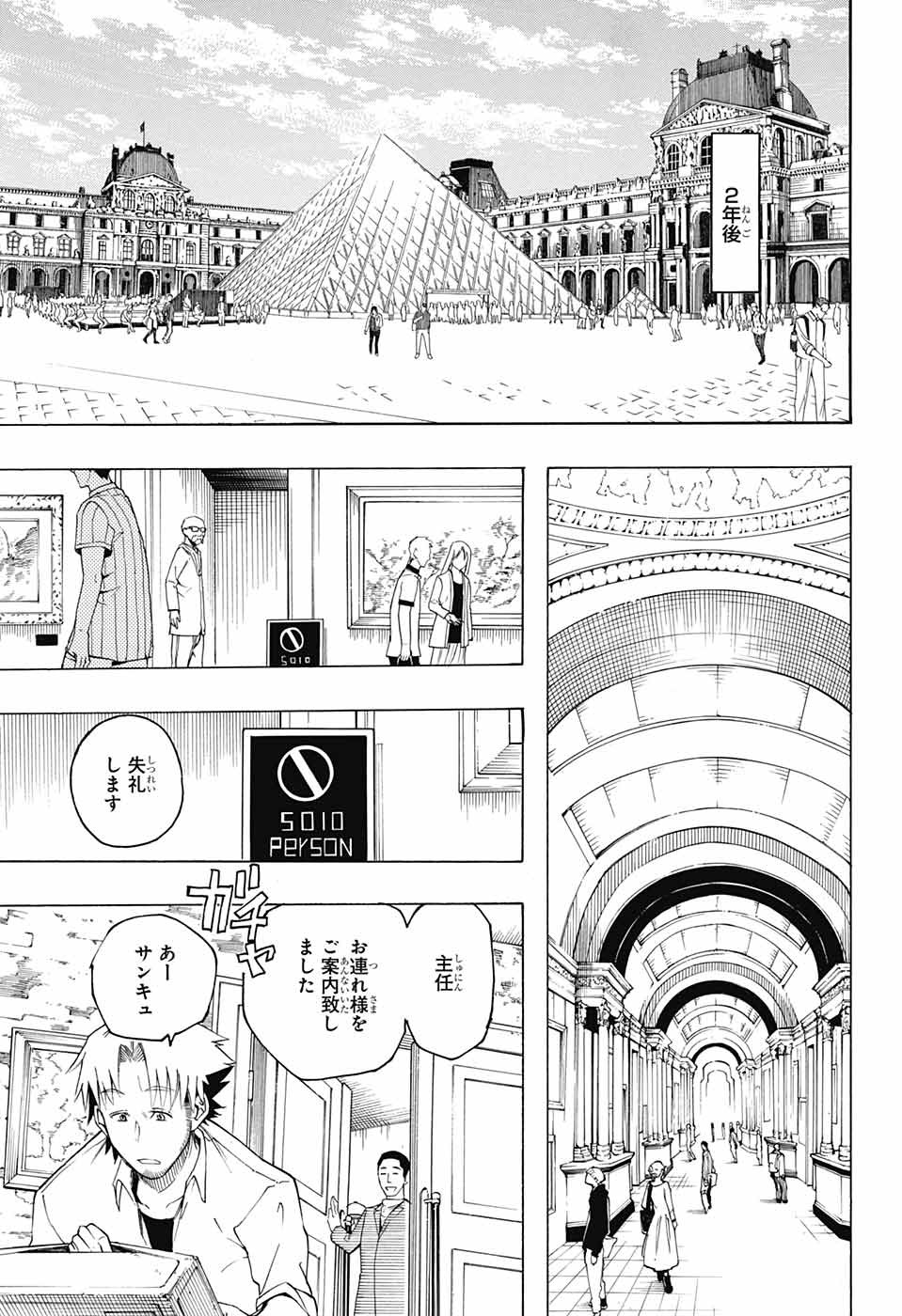 Mona Lisa Mania - Chapter 11 - Page 39