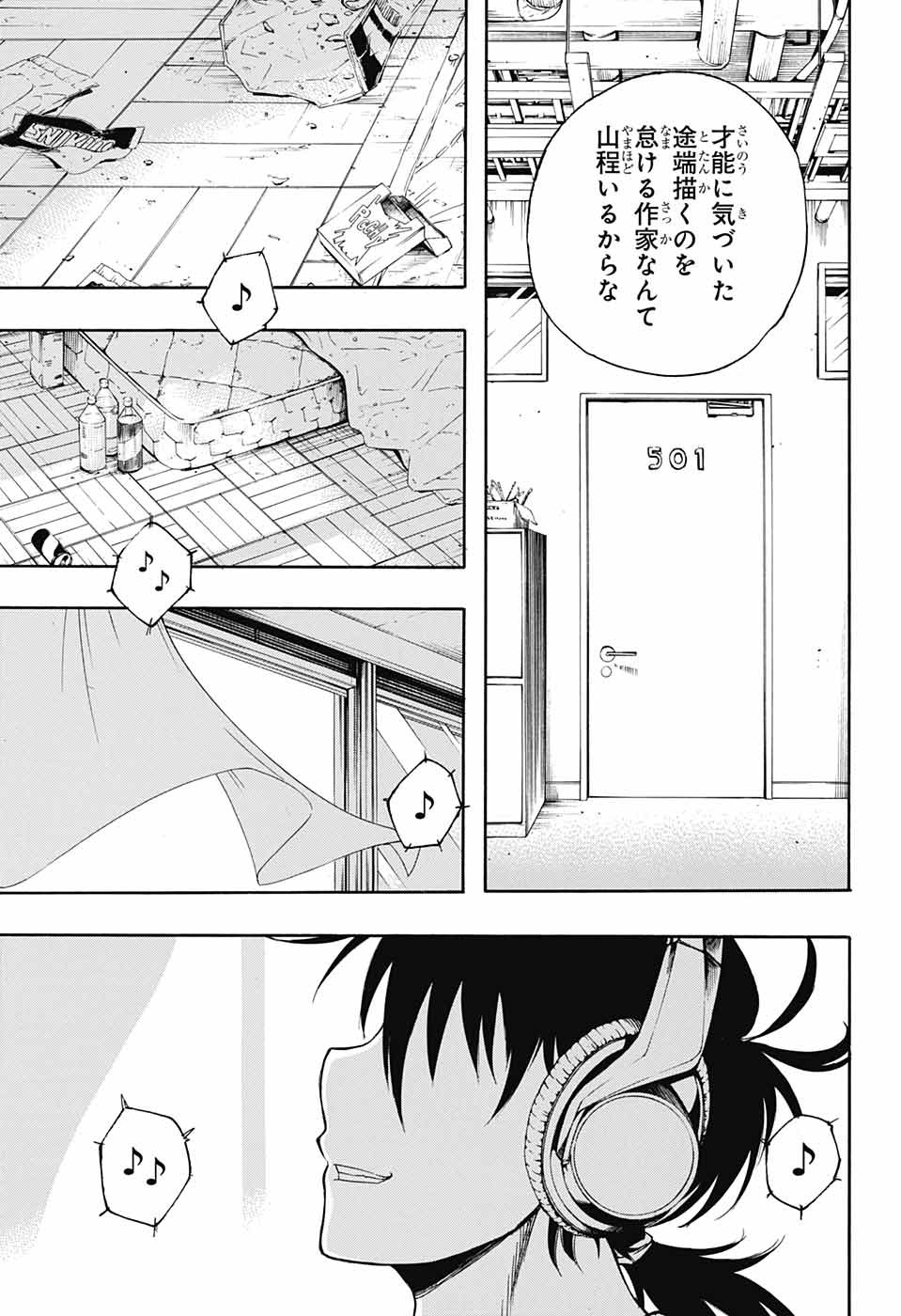 Mona Lisa Mania - Chapter 11 - Page 43