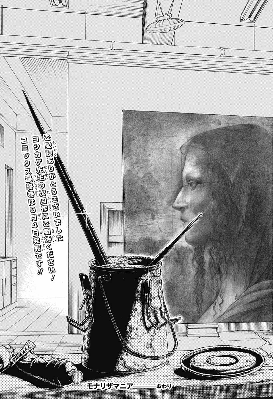 Mona Lisa Mania - Chapter 11 - Page 45