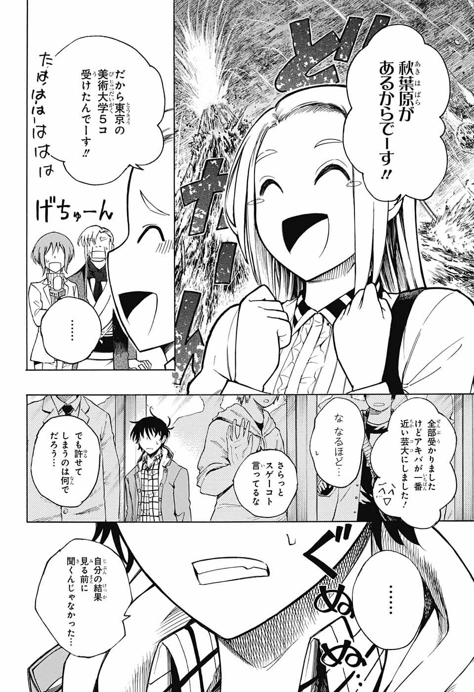 Mona Lisa Mania - Chapter 11 - Page 8