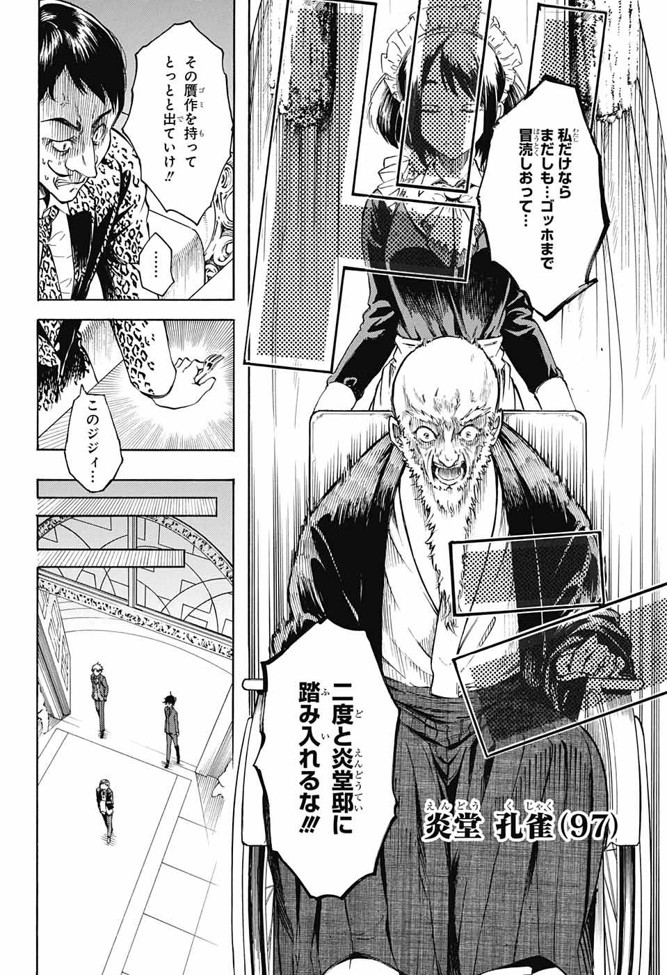 Mona Lisa Mania - Chapter 2 - Page 11