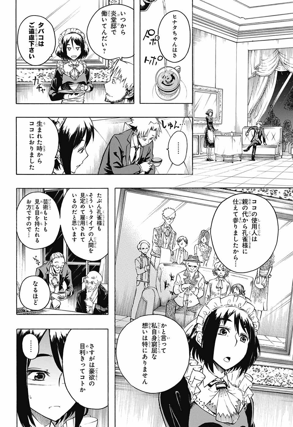 Mona Lisa Mania - Chapter 2 - Page 29