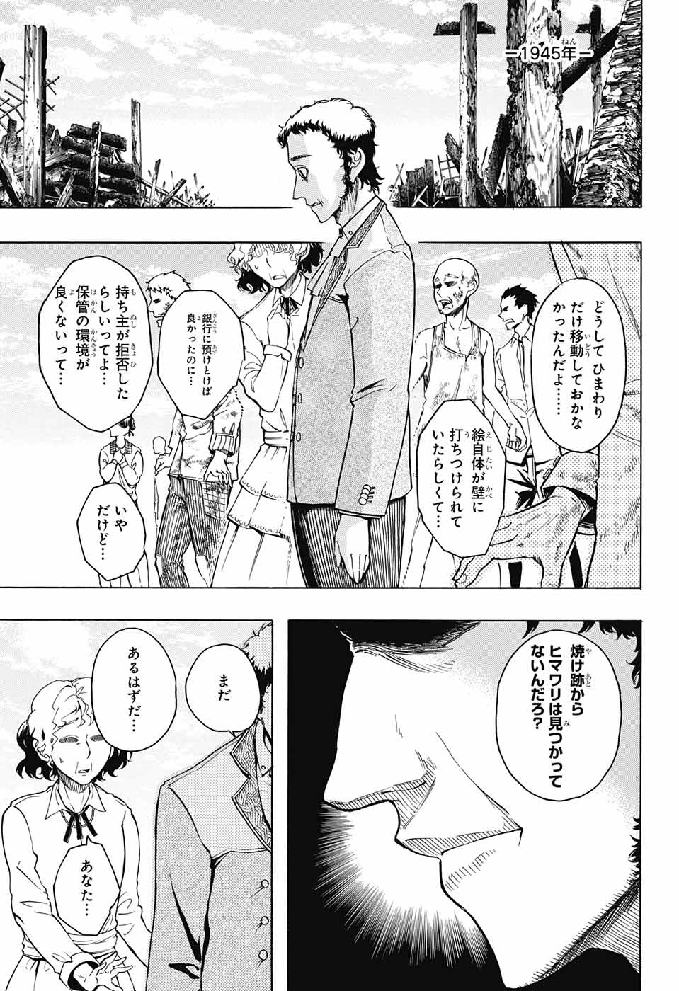 Mona Lisa Mania - Chapter 2 - Page 34