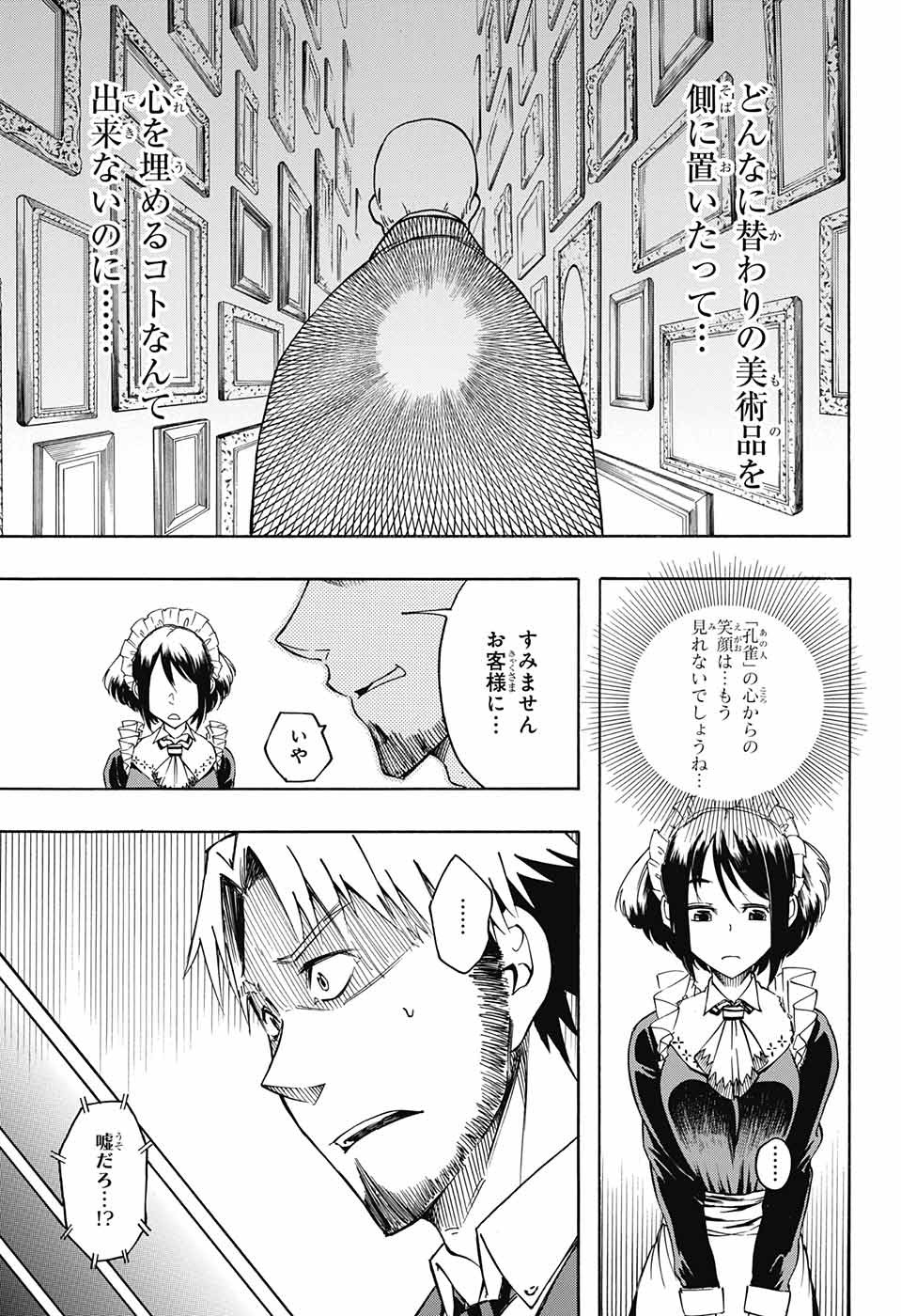 Mona Lisa Mania - Chapter 2 - Page 36