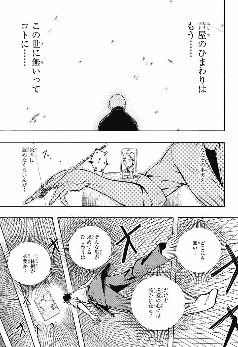 Mona Lisa Mania - Chapter 2 - Page 40