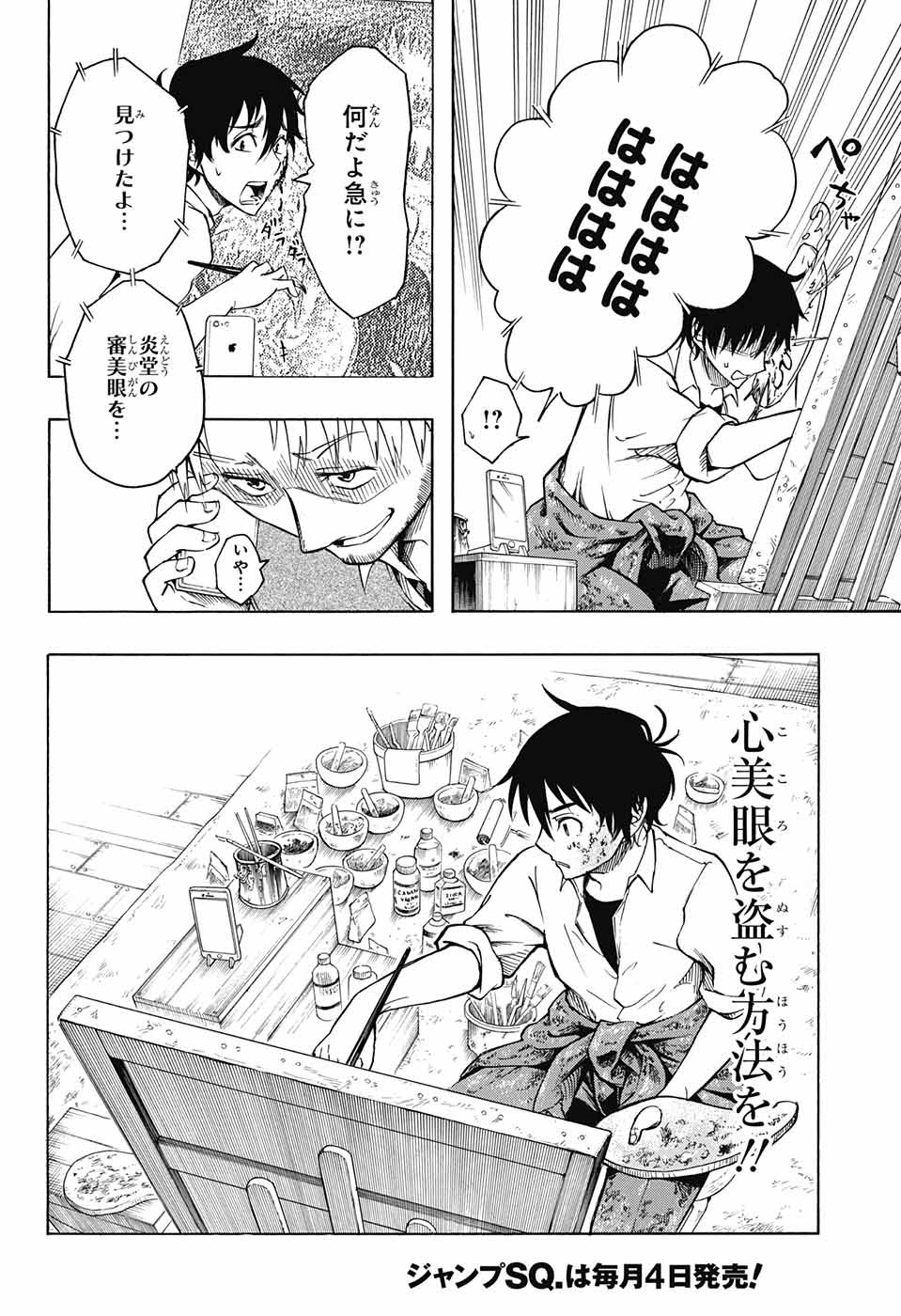 Mona Lisa Mania - Chapter 2 - Page 49