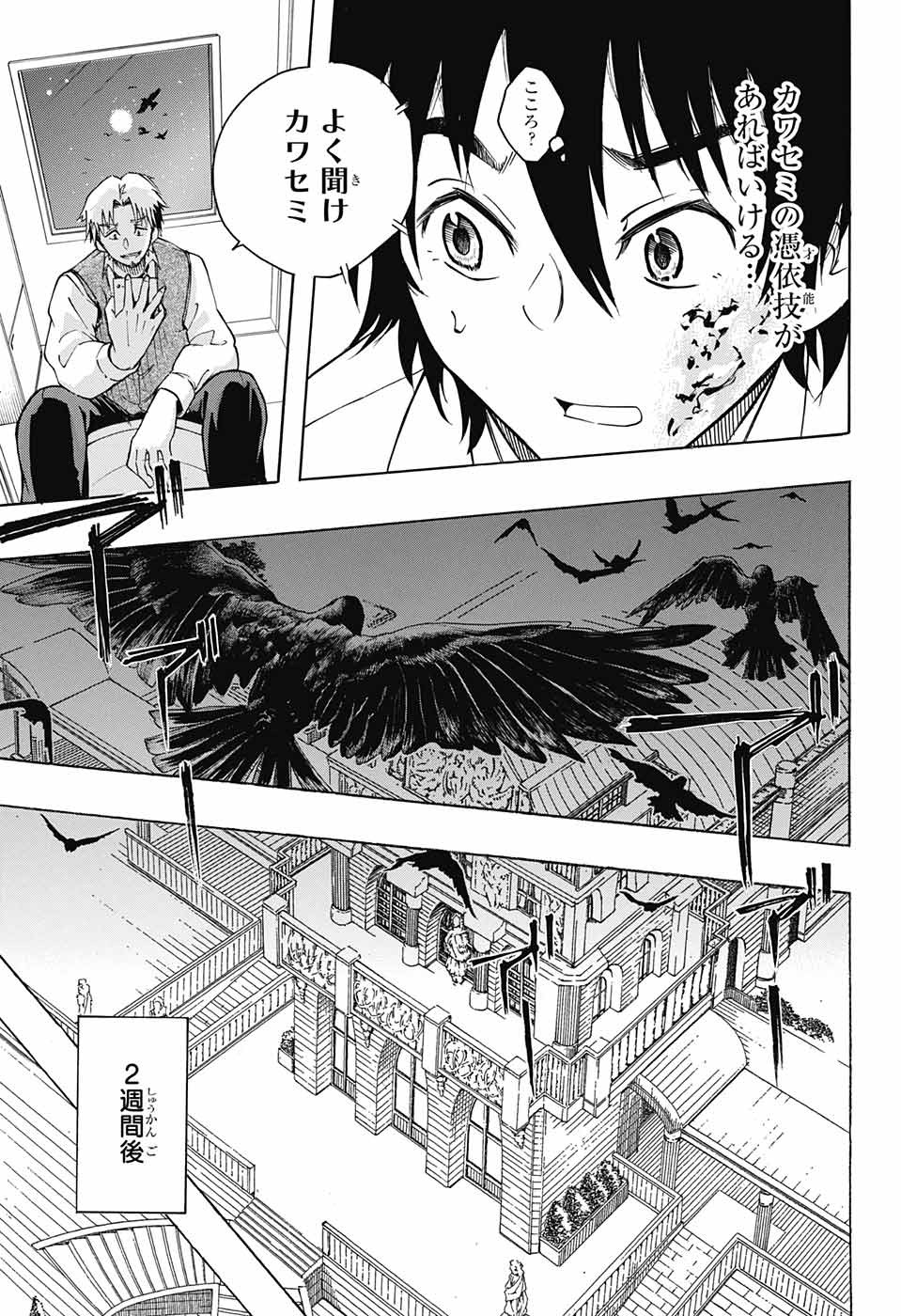 Mona Lisa Mania - Chapter 2 - Page 50