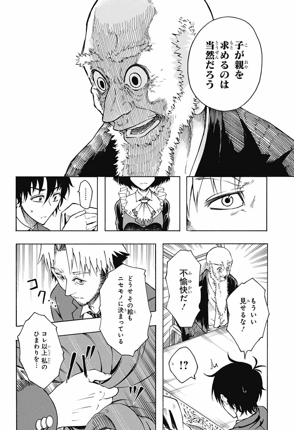 Mona Lisa Mania - Chapter 2 - Page 55