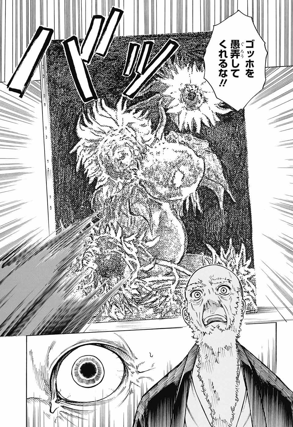 Mona Lisa Mania - Chapter 2 - Page 56