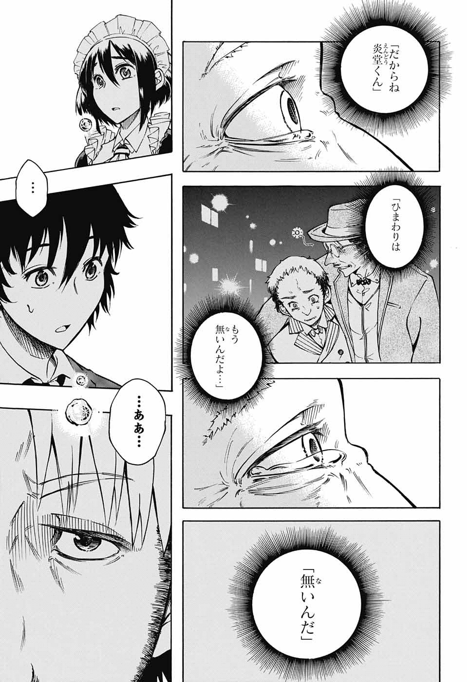 Mona Lisa Mania - Chapter 2 - Page 60