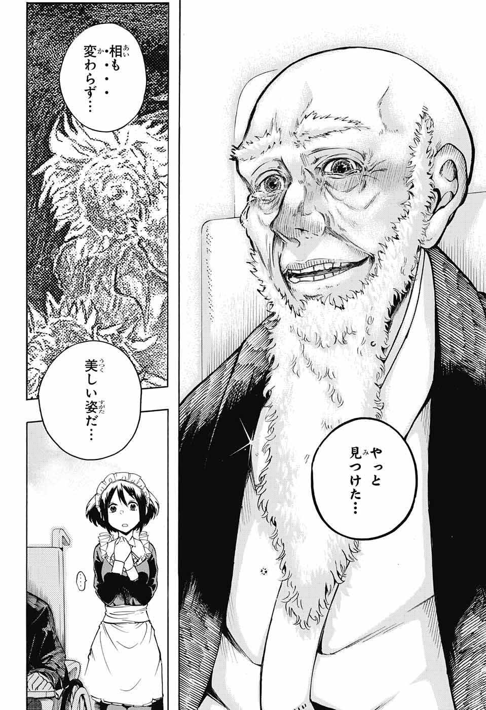 Mona Lisa Mania - Chapter 2 - Page 61