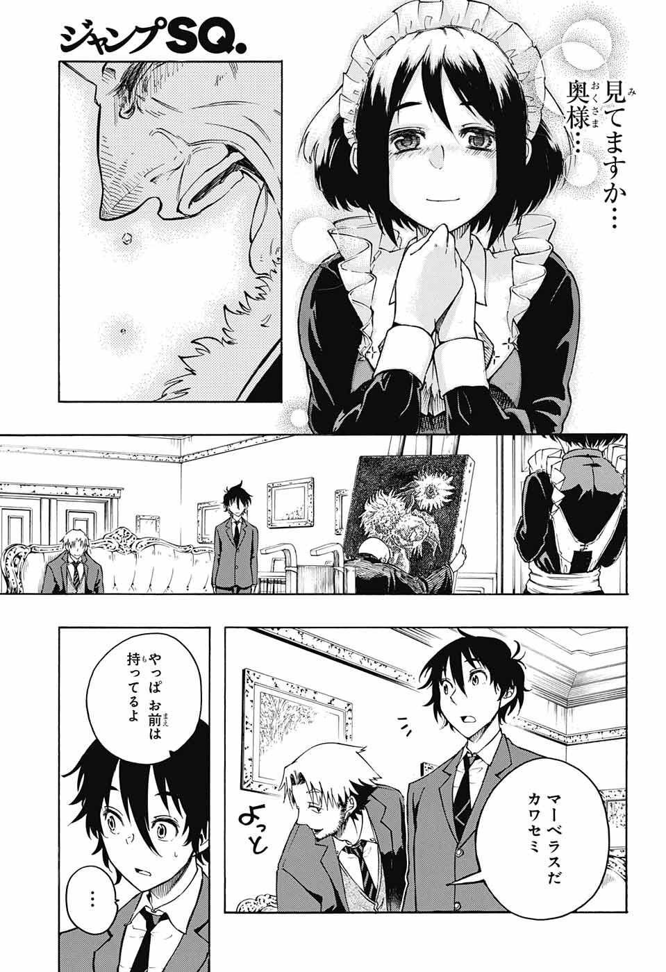 Mona Lisa Mania - Chapter 2 - Page 62