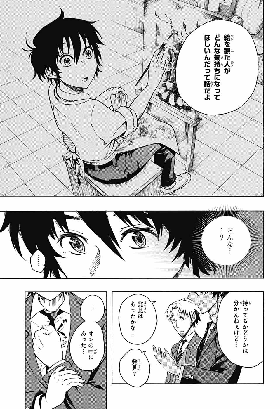 Mona Lisa Mania - Chapter 2 - Page 64