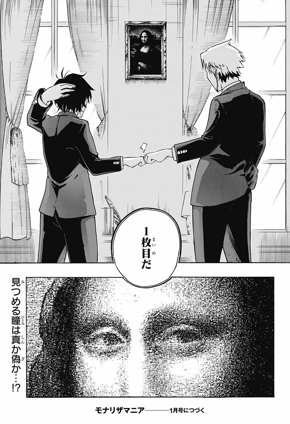 Mona Lisa Mania - Chapter 2 - Page 66