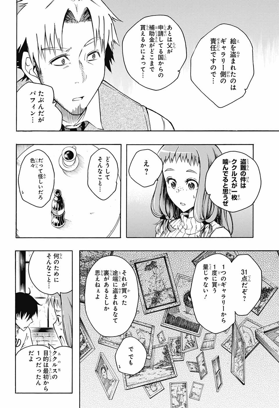 Mona Lisa Mania - Chapter 3 - Page 20