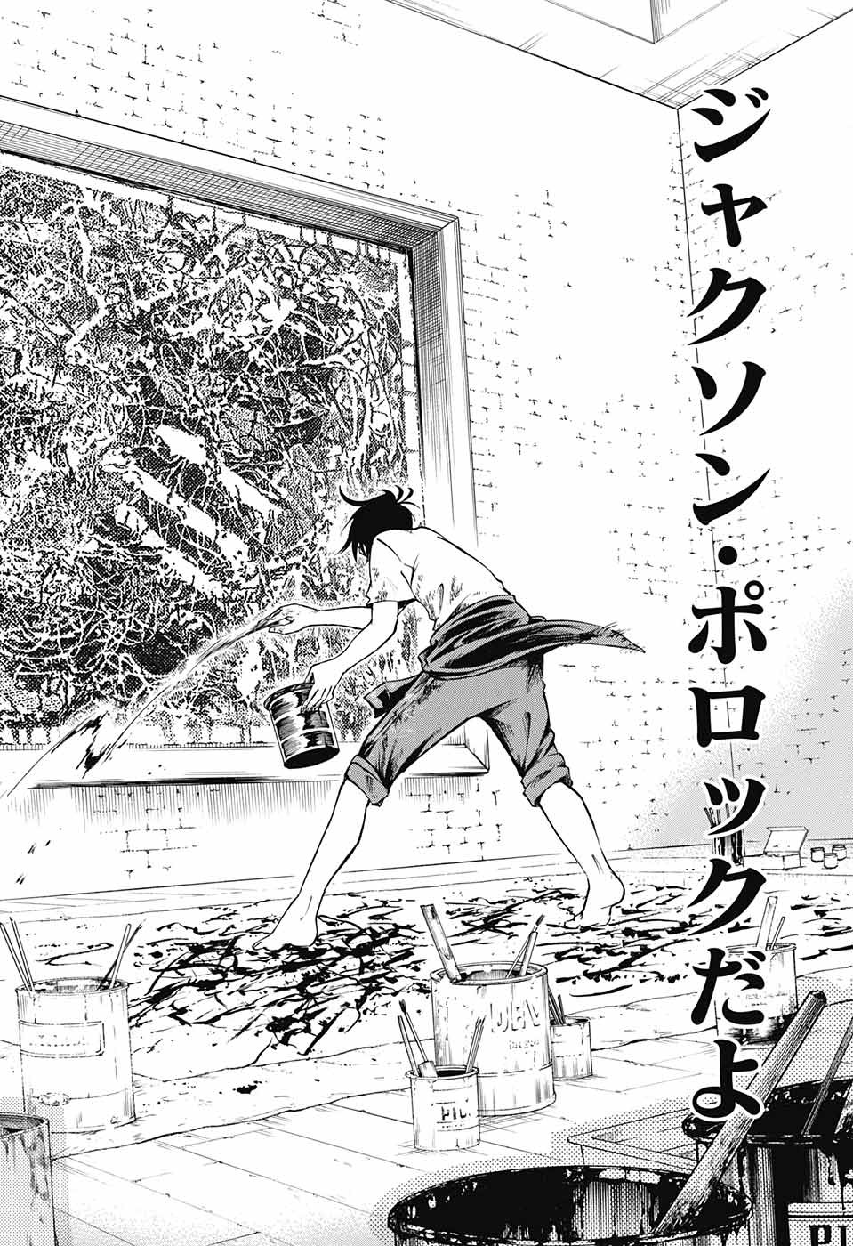 Mona Lisa Mania - Chapter 3 - Page 24