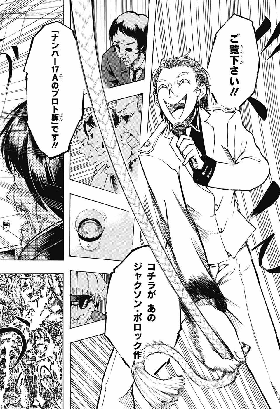 Mona Lisa Mania - Chapter 3 - Page 30