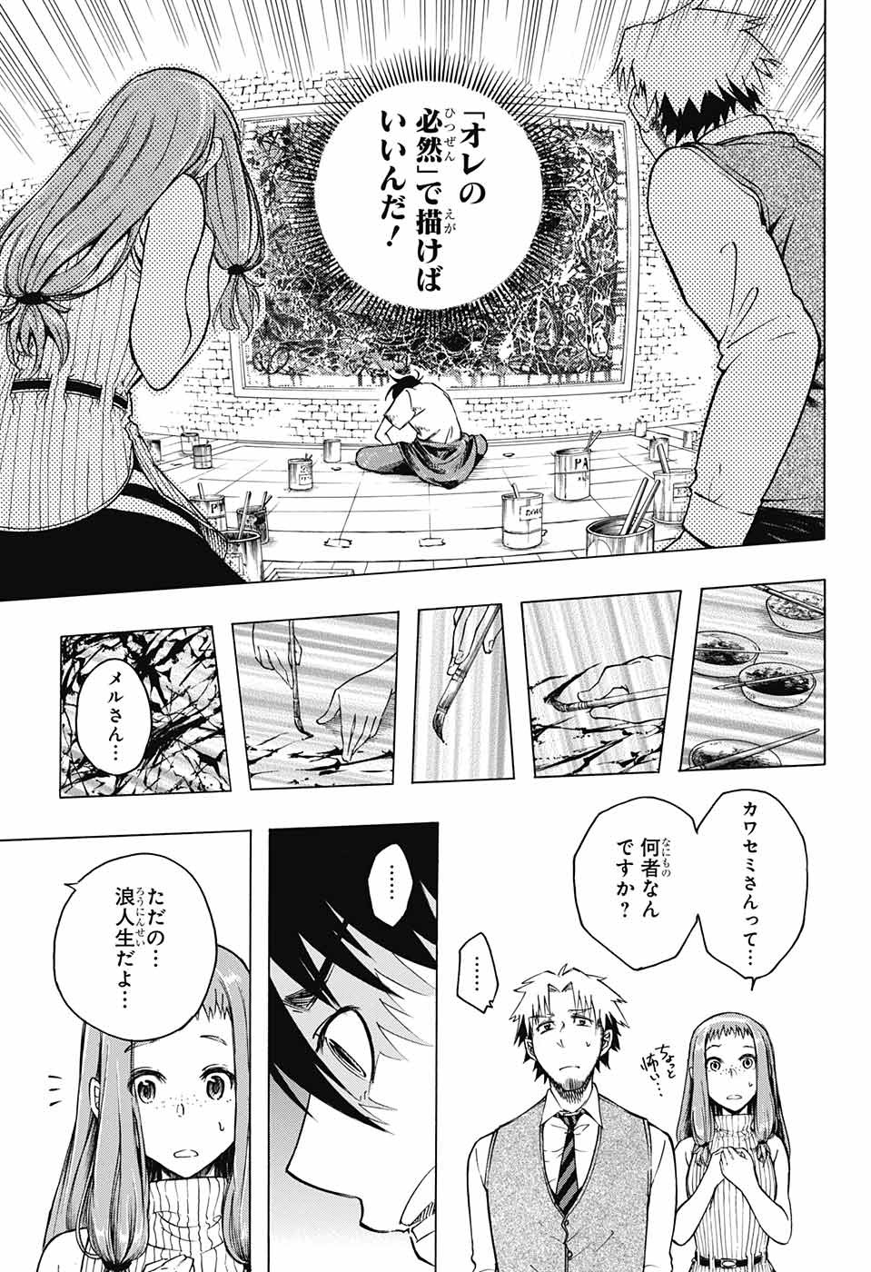 Mona Lisa Mania - Chapter 3 - Page 35