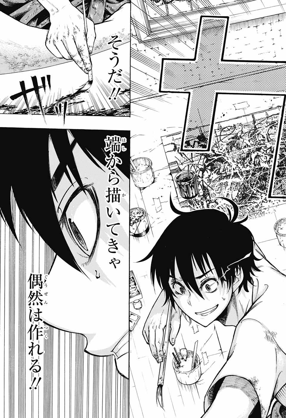 Mona Lisa Mania - Chapter 3 - Page 37