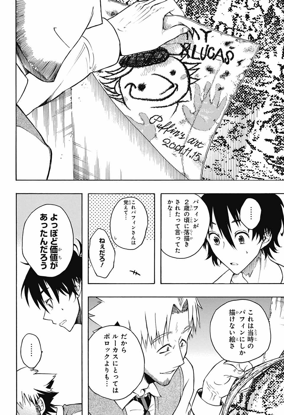 Mona Lisa Mania - Chapter 3 - Page 42