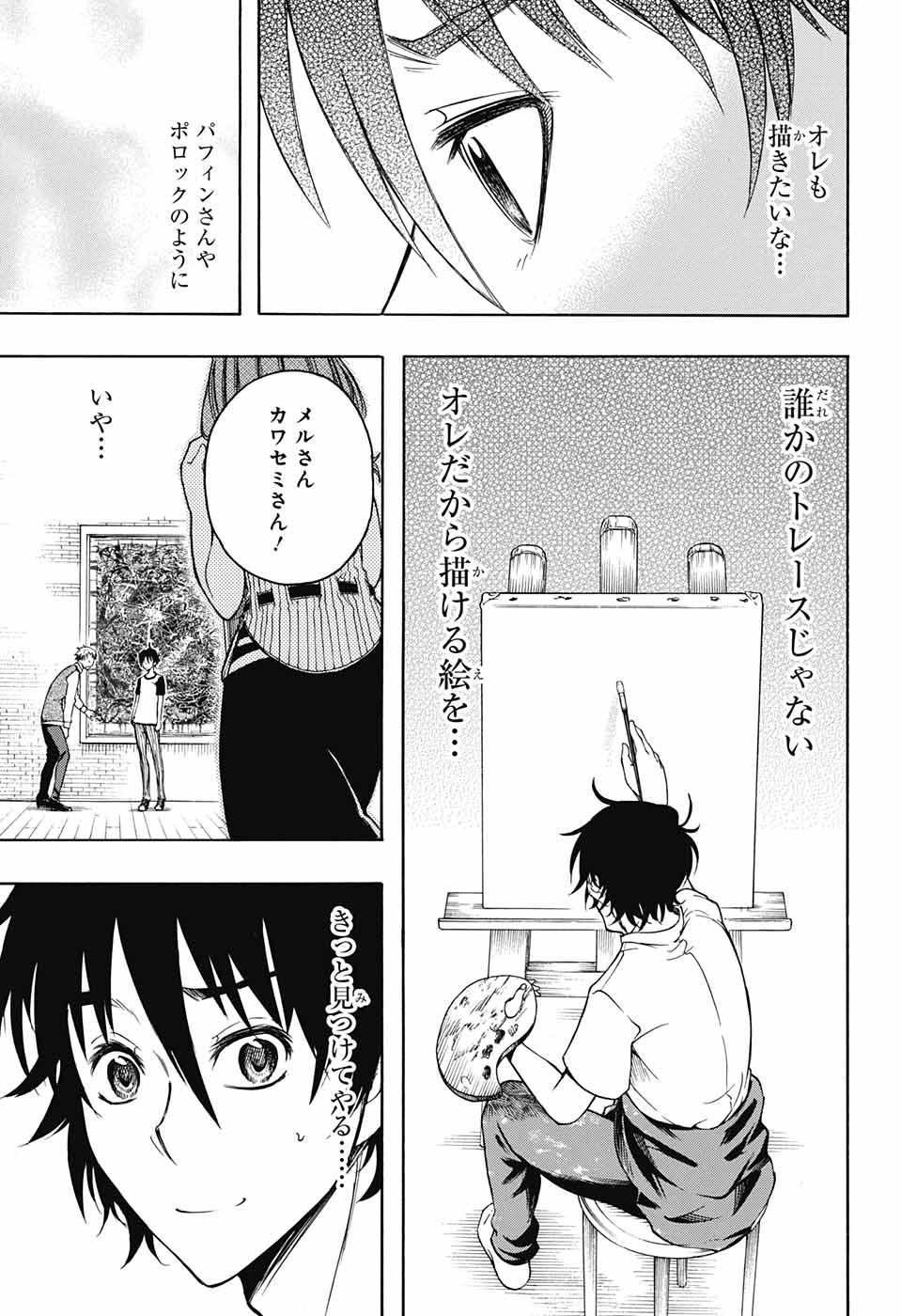 Mona Lisa Mania - Chapter 3 - Page 43