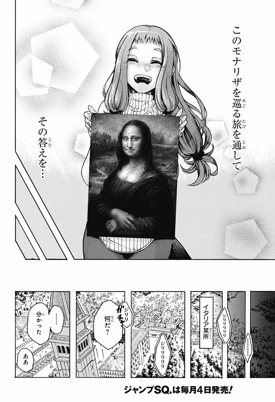 Mona Lisa Mania - Chapter 3 - Page 44
