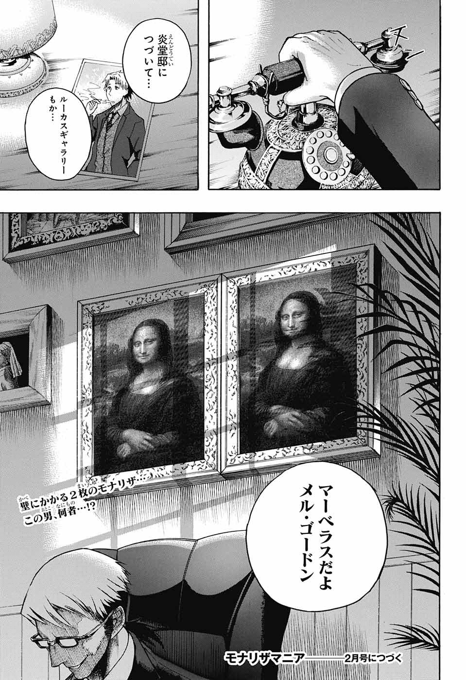 Mona Lisa Mania - Chapter 3 - Page 45