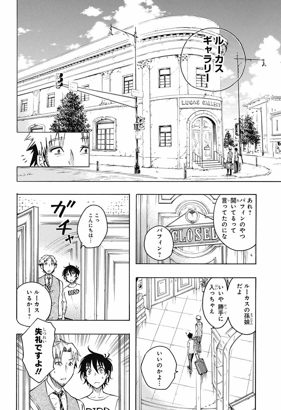 Mona Lisa Mania - Chapter 3 - Page 8