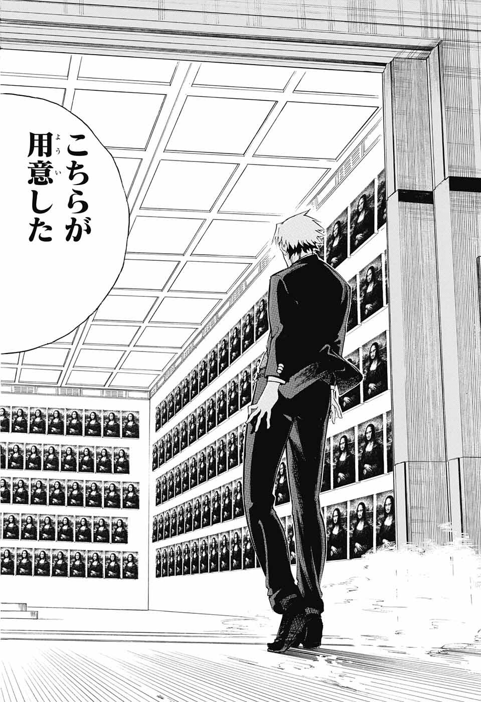 Mona Lisa Mania - Chapter 4 - Page 23