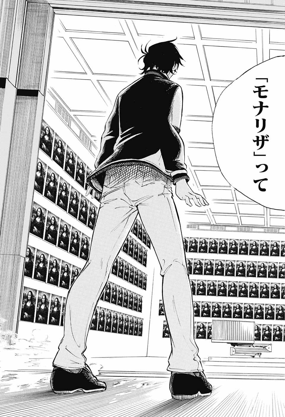 Mona Lisa Mania - Chapter 4 - Page 24