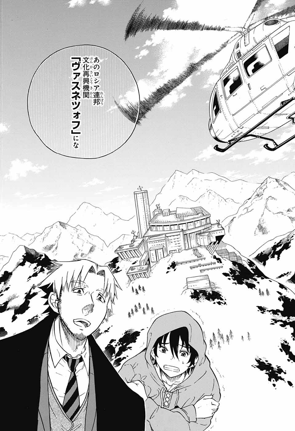 Mona Lisa Mania - Chapter 4 - Page 3