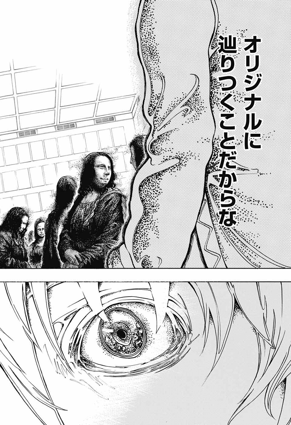 Mona Lisa Mania - Chapter 4 - Page 35