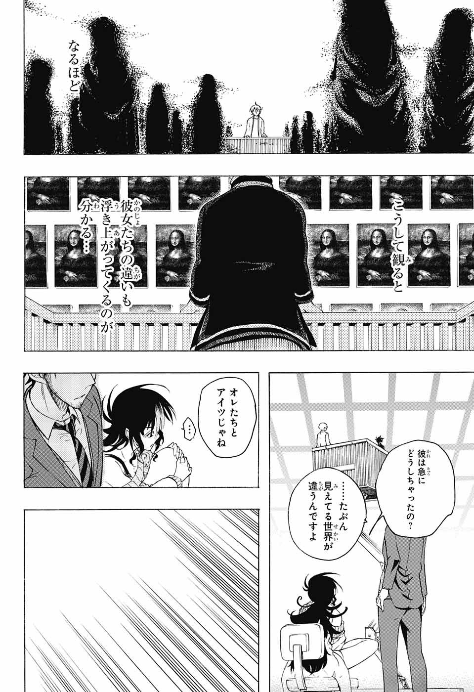 Mona Lisa Mania - Chapter 4 - Page 37