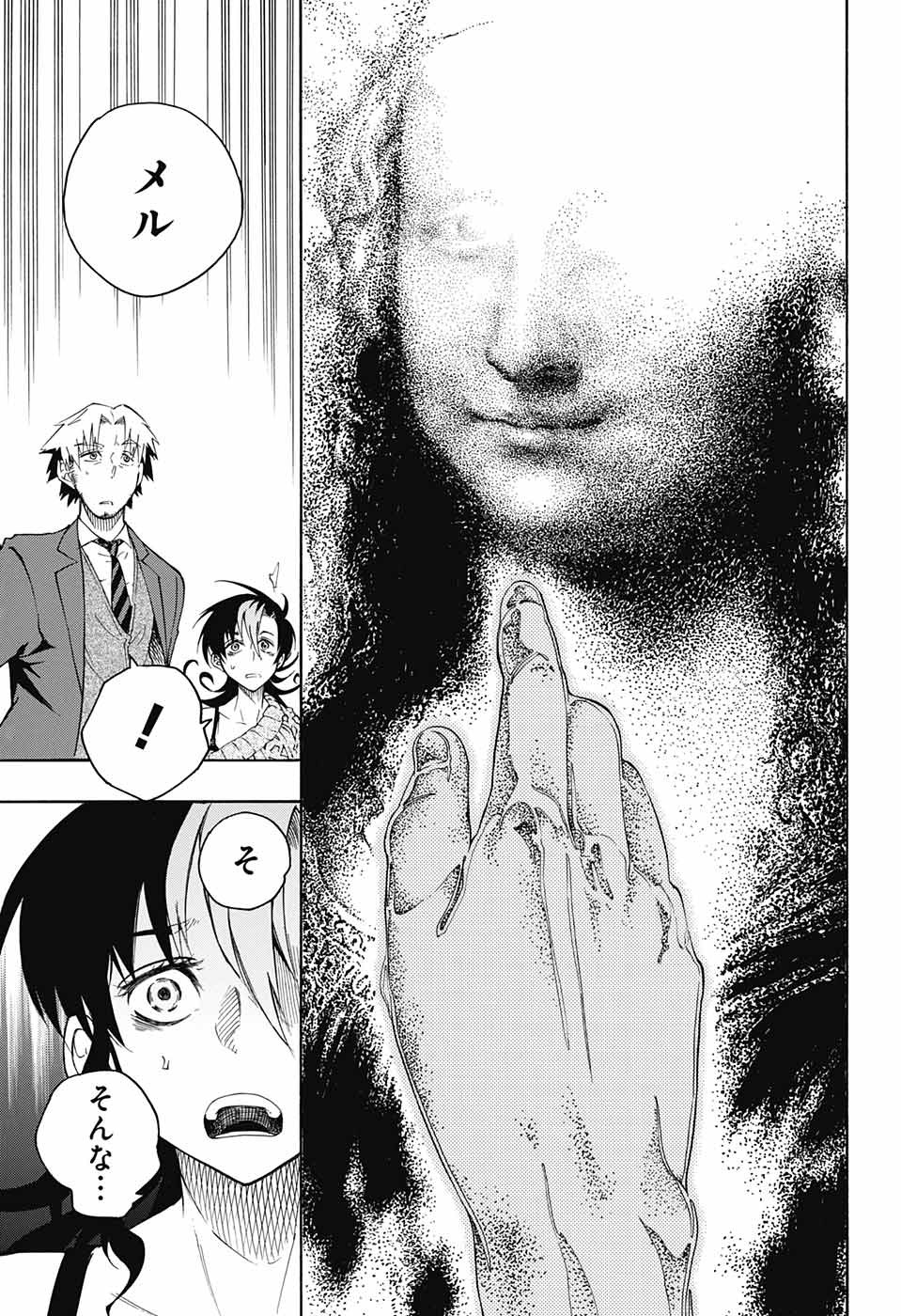 Mona Lisa Mania - Chapter 4 - Page 40