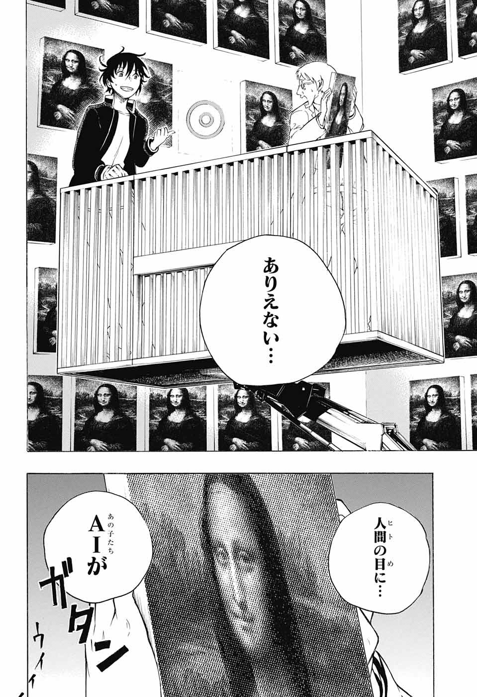 Mona Lisa Mania - Chapter 4 - Page 41