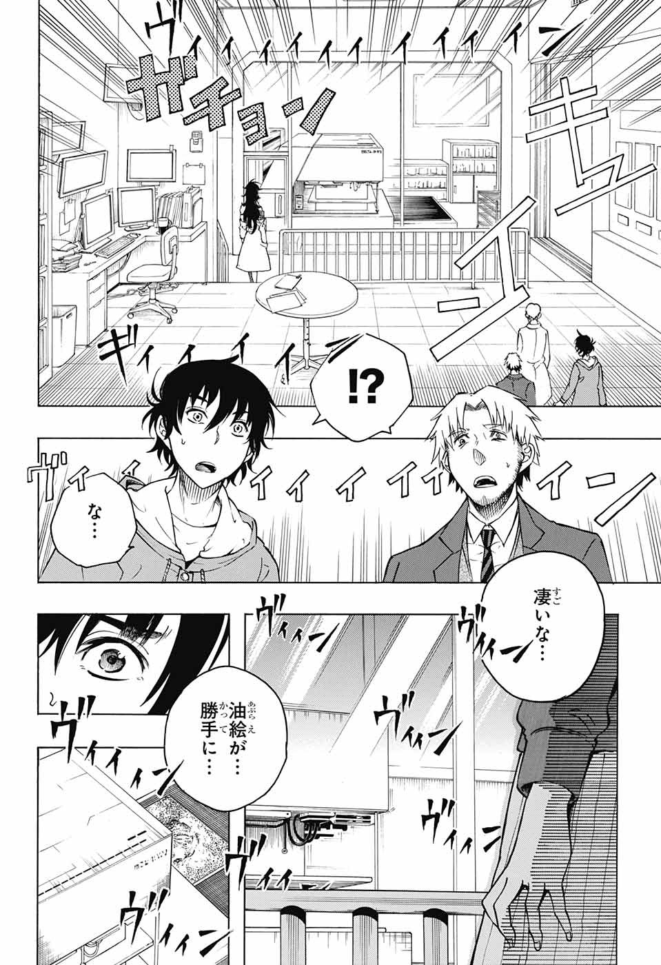 Mona Lisa Mania - Chapter 4 - Page 7