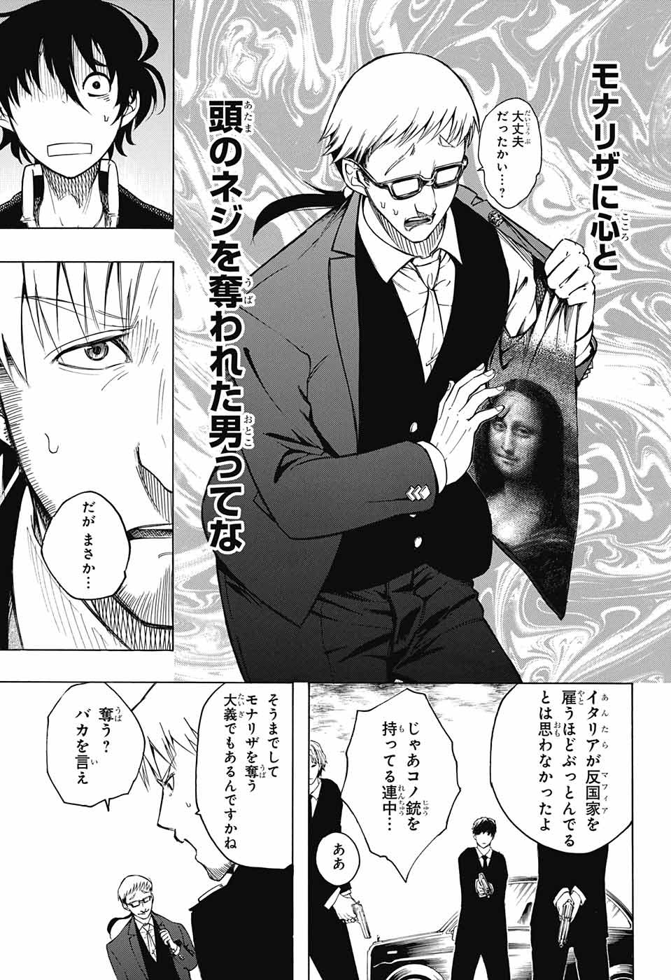 Mona Lisa Mania - Chapter 5 - Page 11