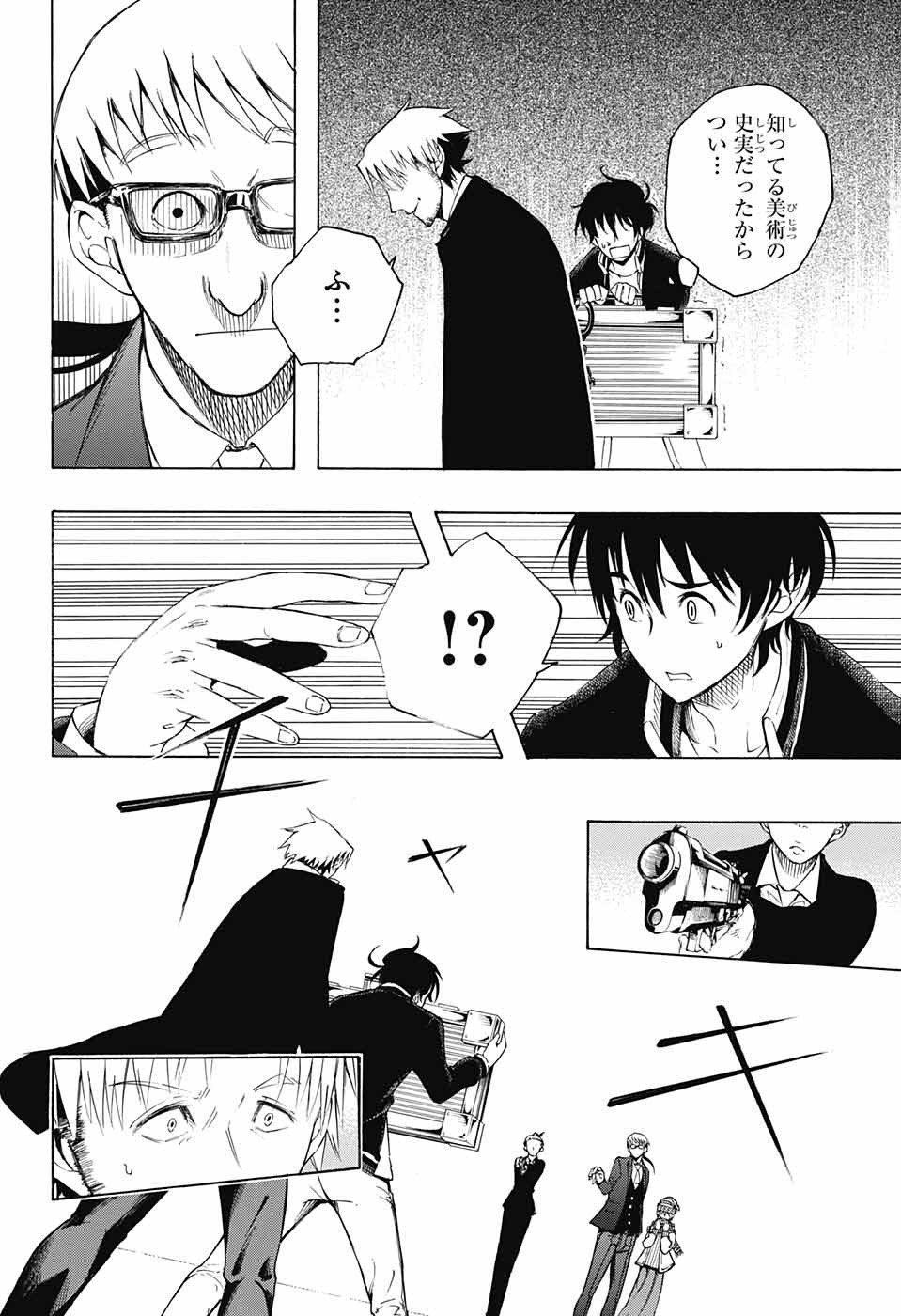 Mona Lisa Mania - Chapter 5 - Page 14