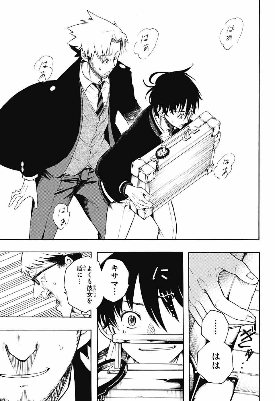 Mona Lisa Mania - Chapter 5 - Page 15