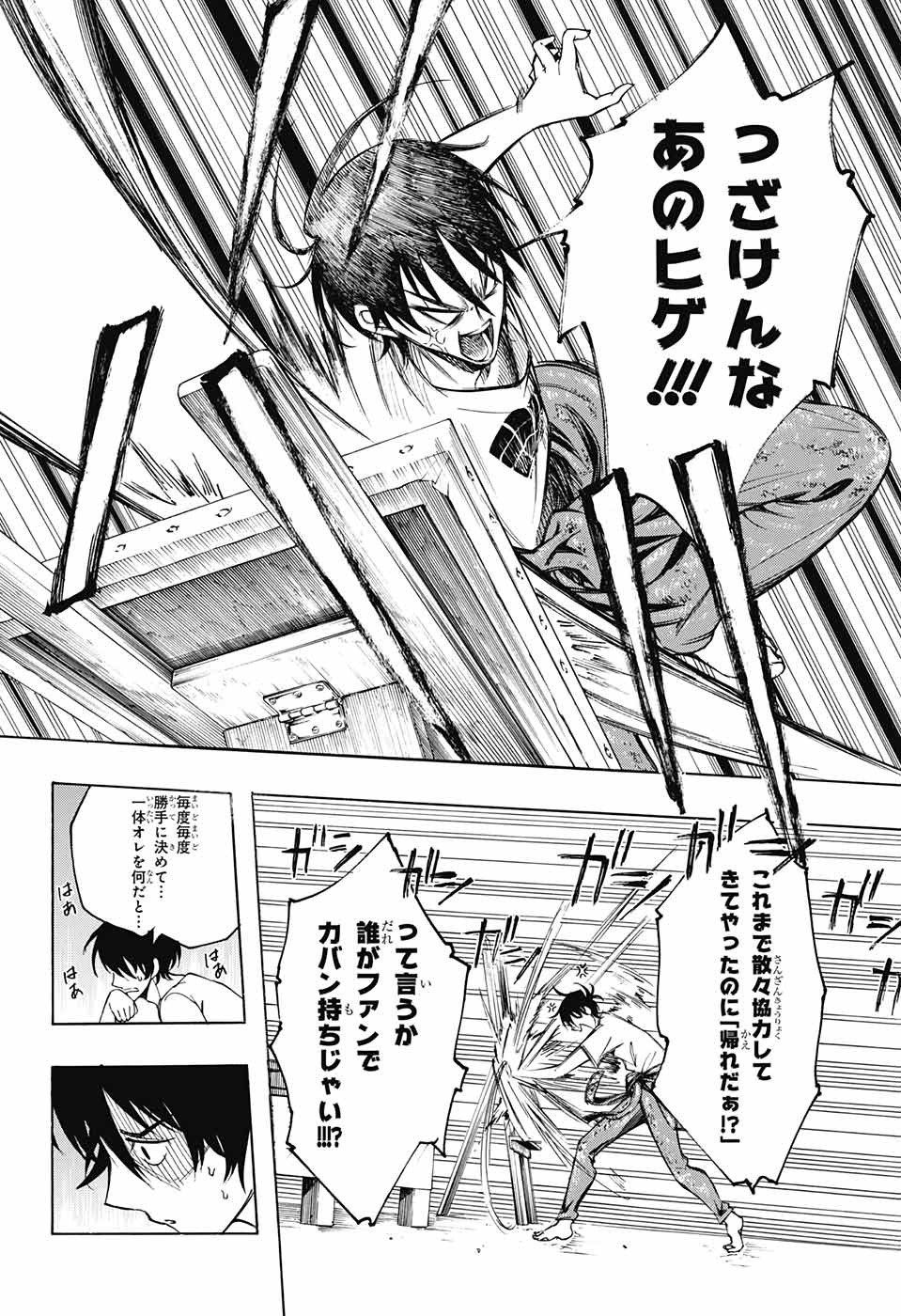 Mona Lisa Mania - Chapter 5 - Page 22