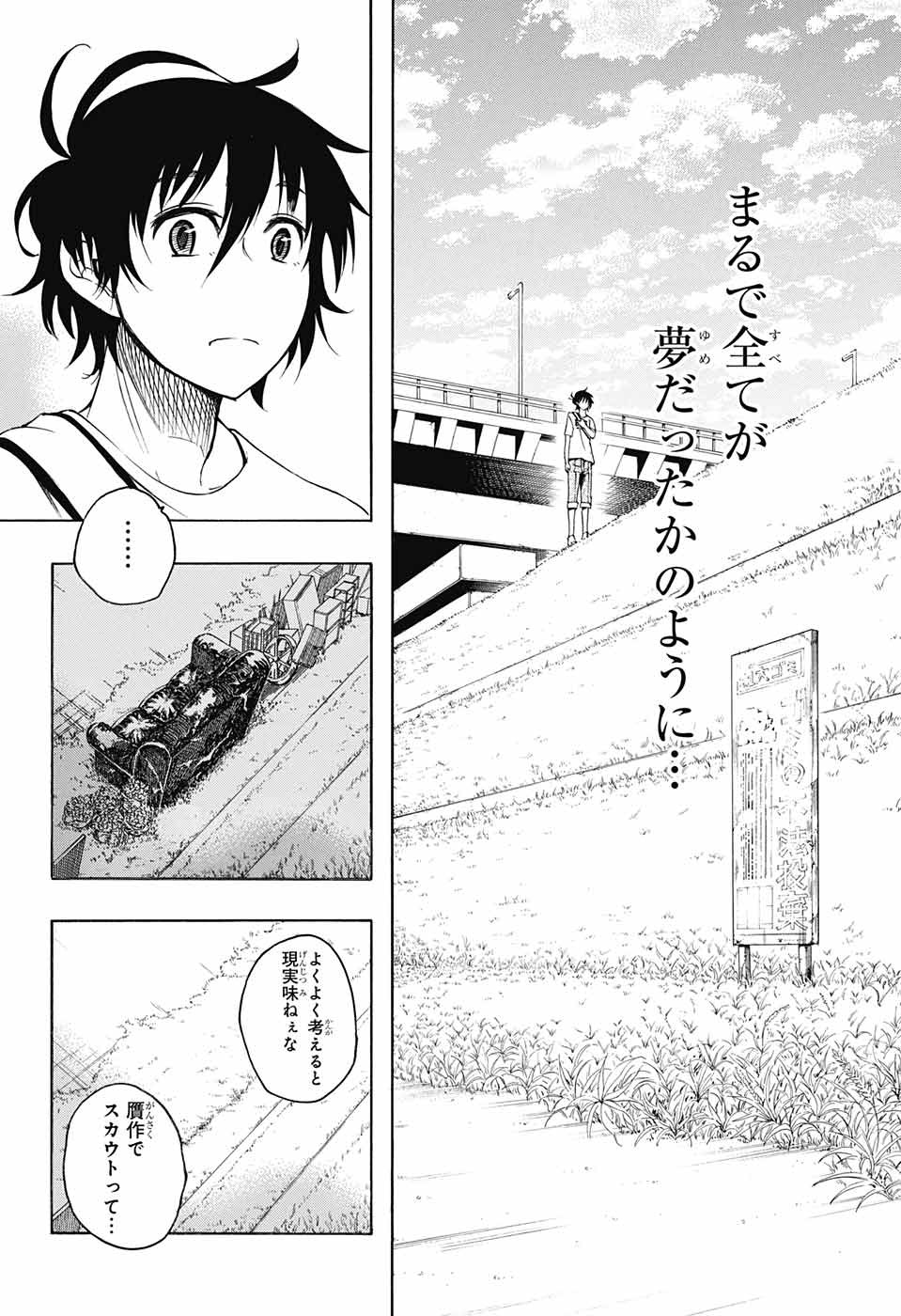 Mona Lisa Mania - Chapter 5 - Page 24