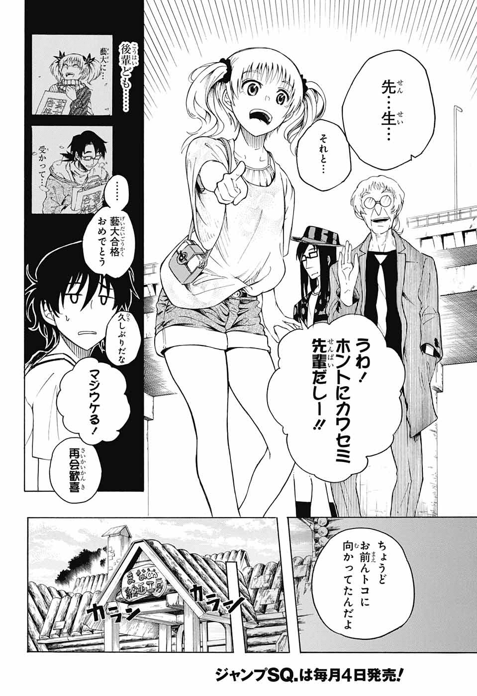 Mona Lisa Mania - Chapter 5 - Page 26