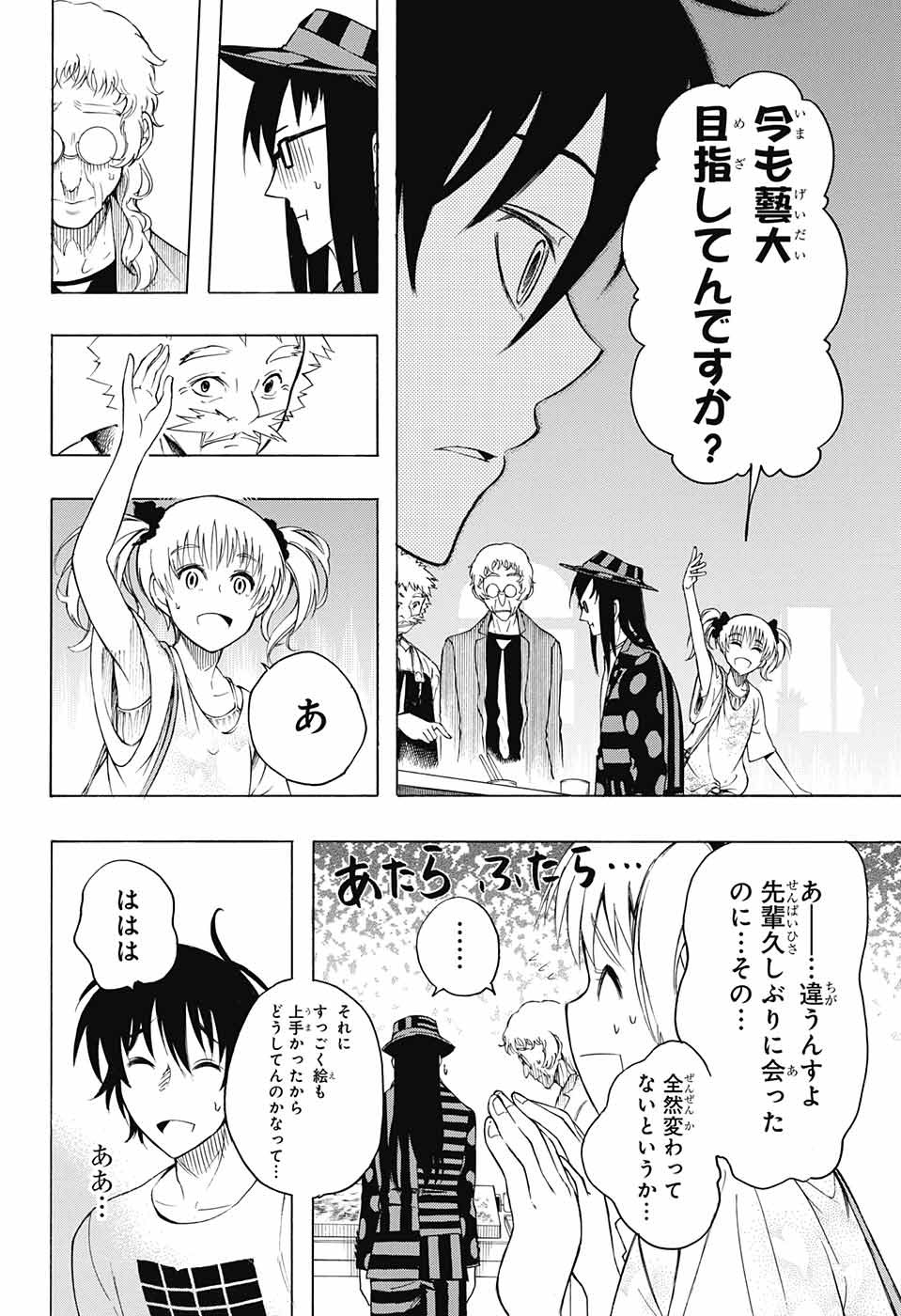 Mona Lisa Mania - Chapter 5 - Page 28