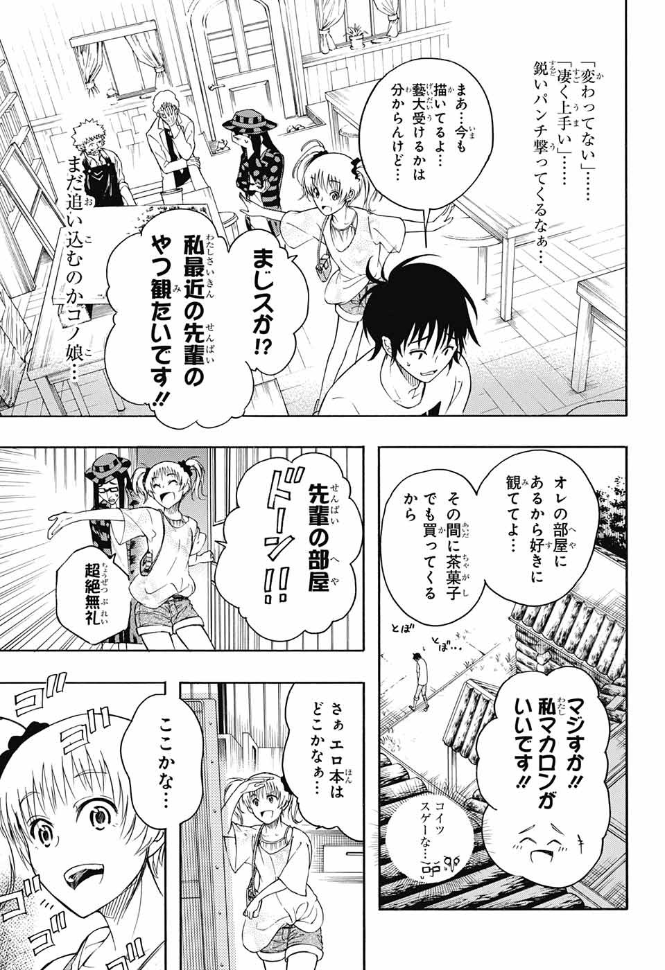 Mona Lisa Mania - Chapter 5 - Page 29