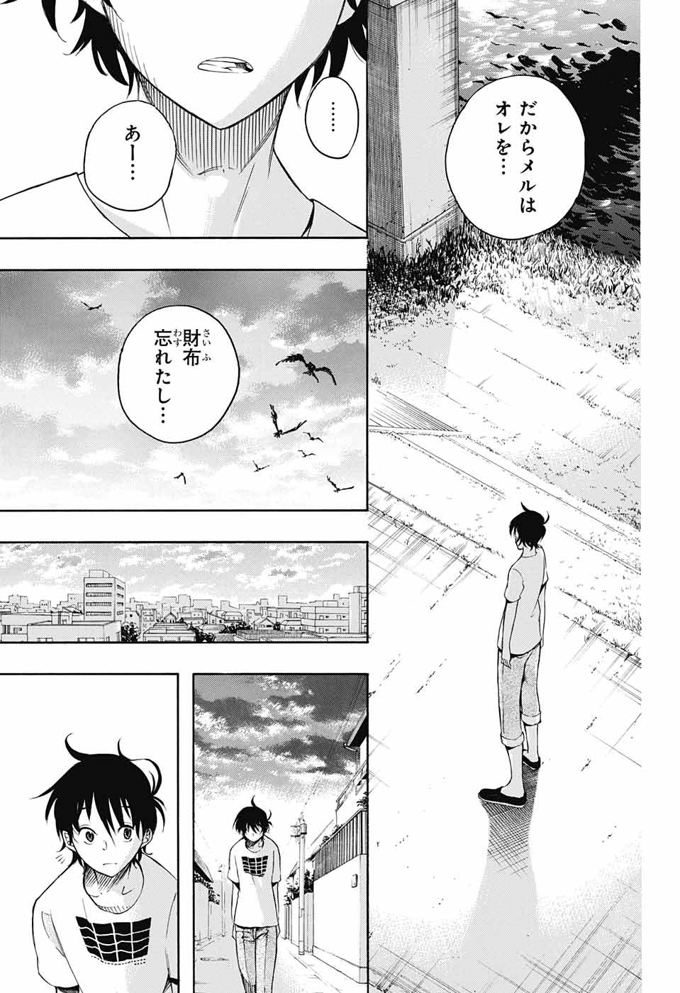 Mona Lisa Mania - Chapter 5 - Page 33