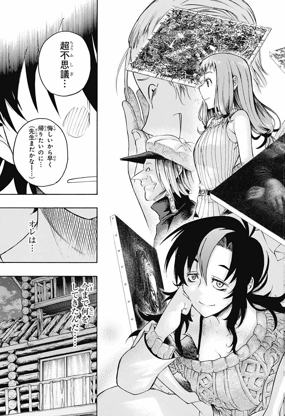 Mona Lisa Mania - Chapter 5 - Page 37